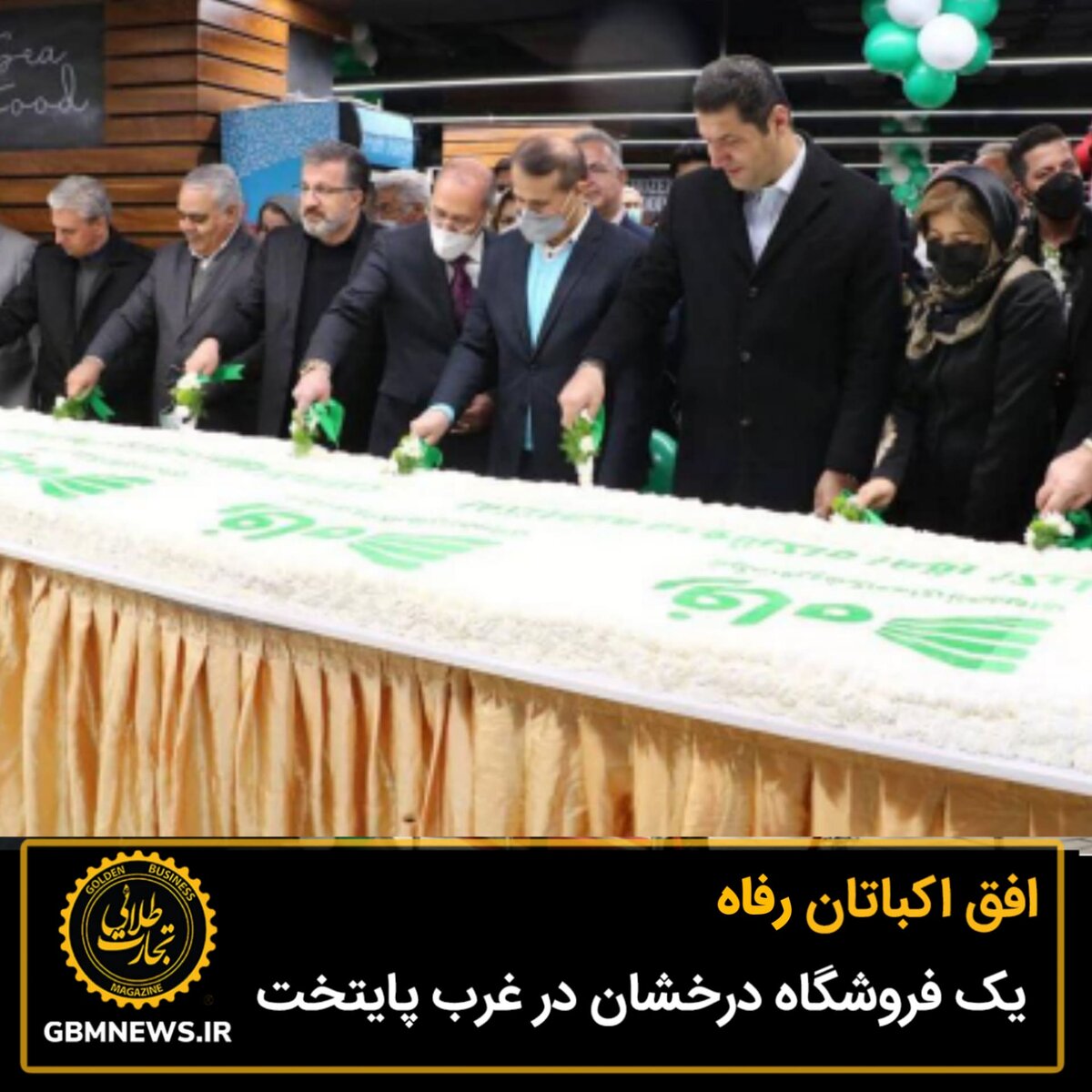 افق اکباتان رفاه، یک فروشگاه درخشان در غرب پایتخت